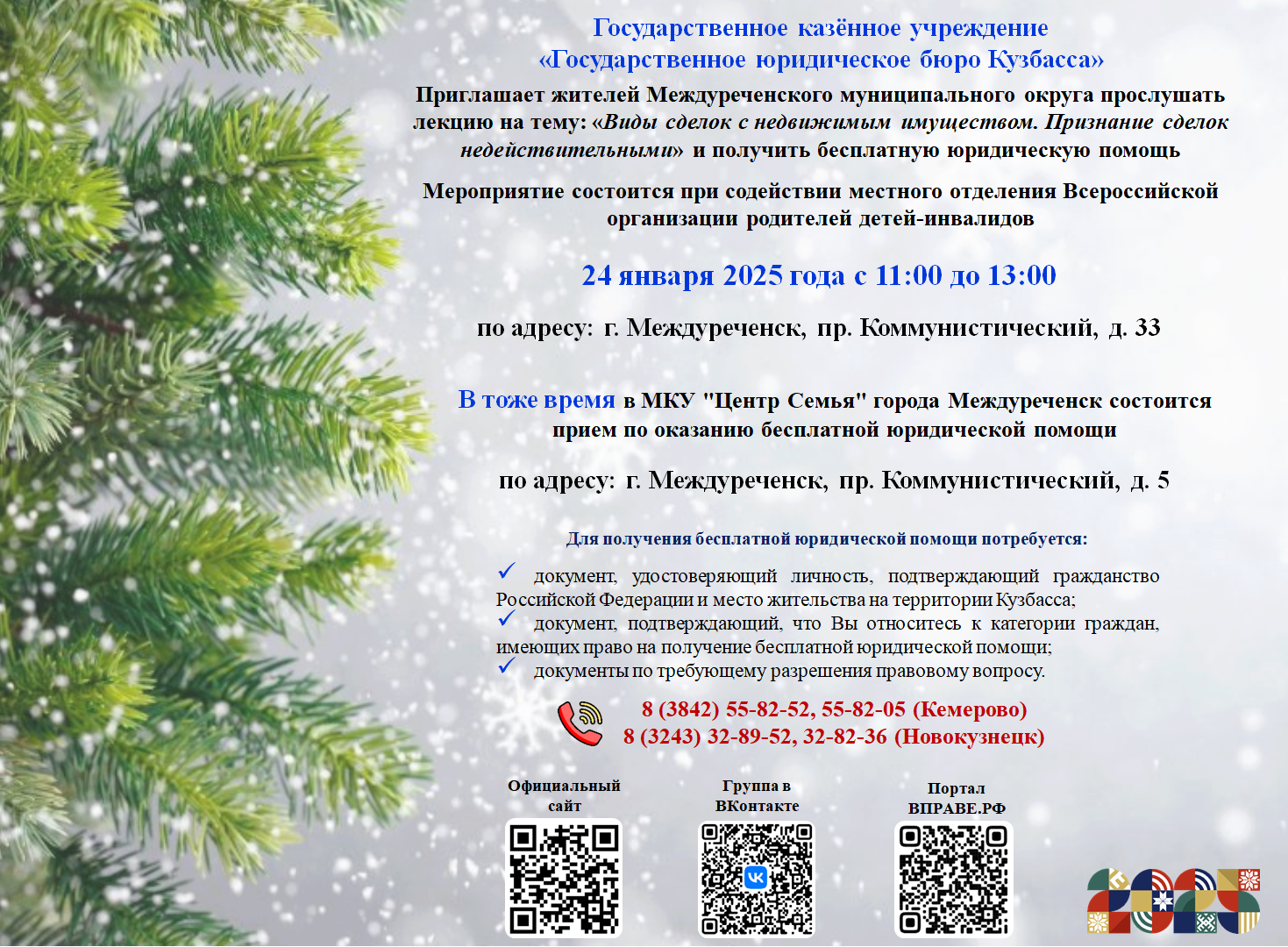 Снимок экрана (543).png